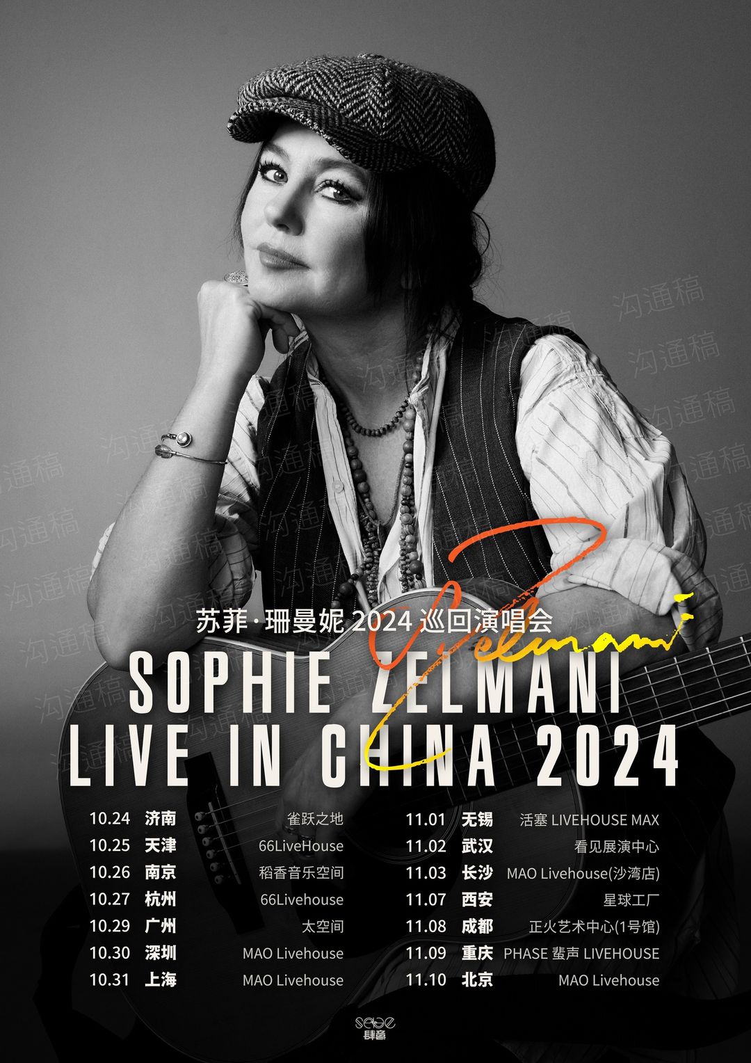 Sophie Zelmani China Tour 2024